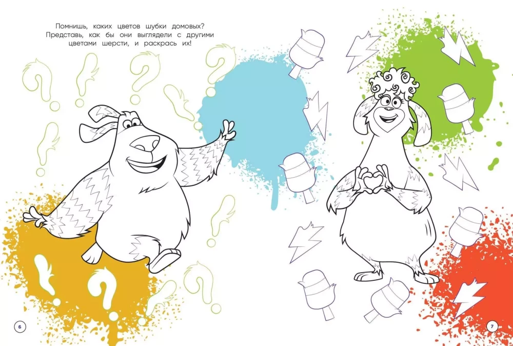 SUPER coloring book! Detective Finnik. Friendly team