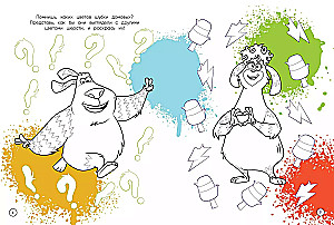 SUPER coloring book! Detective Finnik. Friendly team