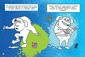 SUPER coloring book! Detective Finnik. Friendly team