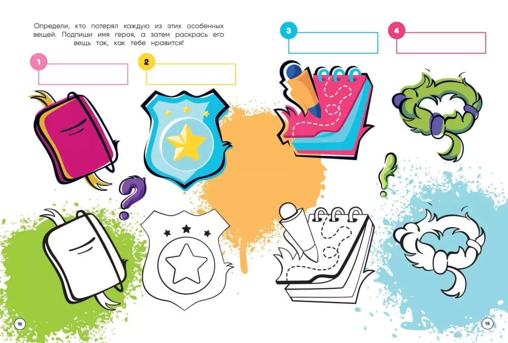 SUPER coloring book! Detective Finnik. Friendly team