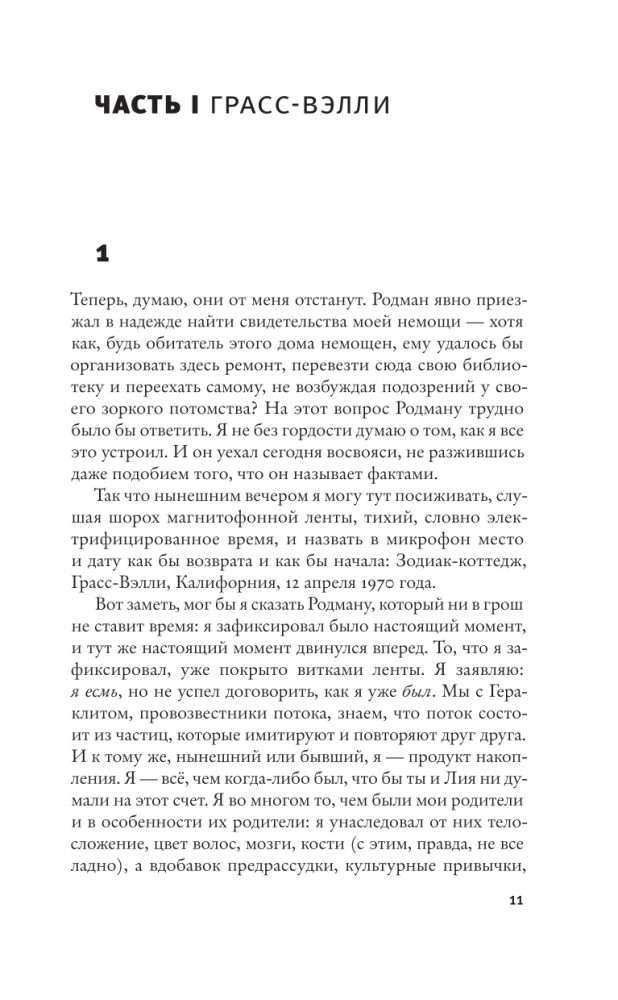 Miera stūris