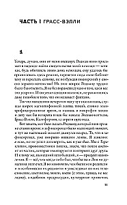Miera stūris