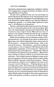 Miera stūris