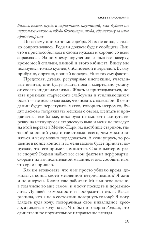 Miera stūris