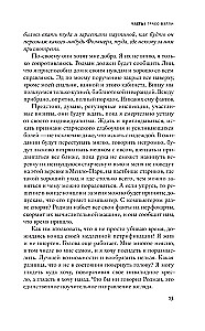Miera stūris
