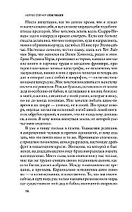Miera stūris
