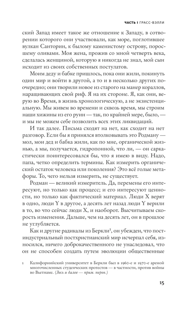 Miera stūris