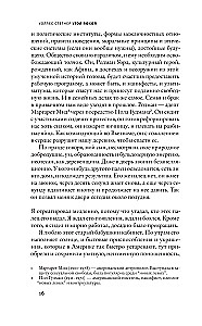 Miera stūris