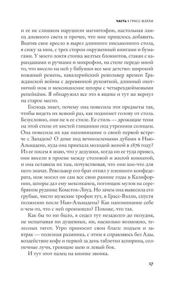 Miera stūris