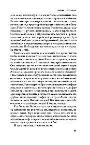 Miera stūris