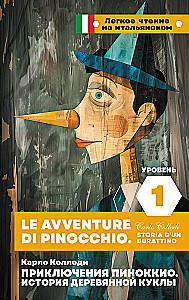 The Adventures of Pinocchio. The Story of a Wooden Puppet. Level 1 (in Italian)