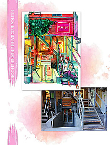 Cozy Stories in Watercolors. Artbook