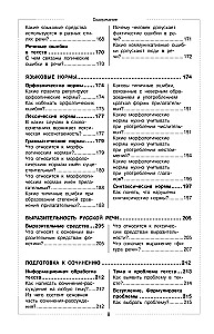 Russian Language. School Course