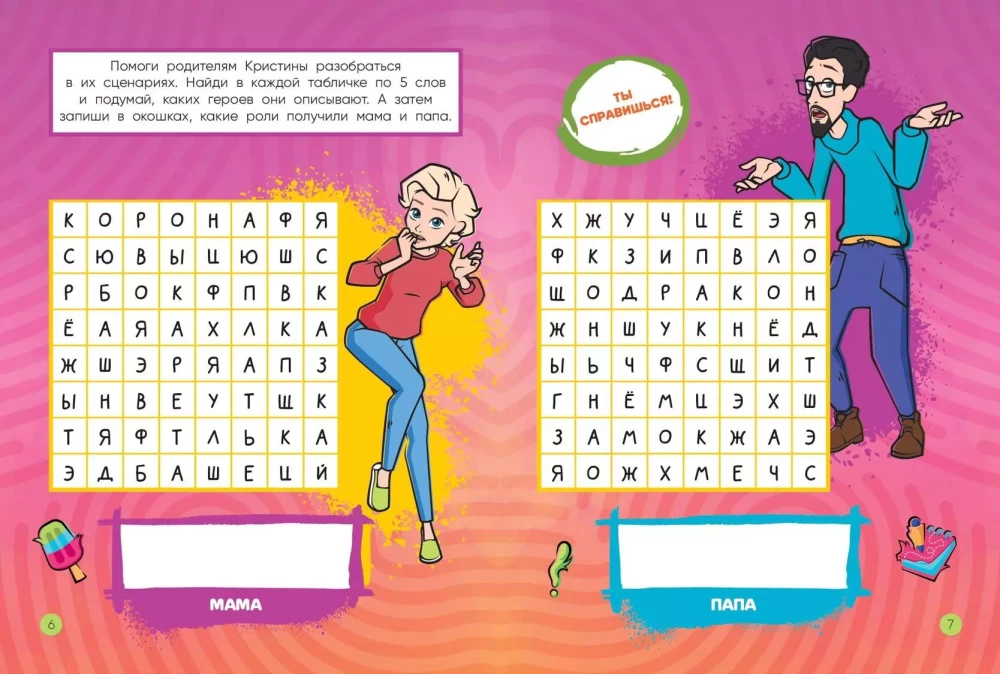 Super Coloring Book! Detective Finnick. Amazing Investigation