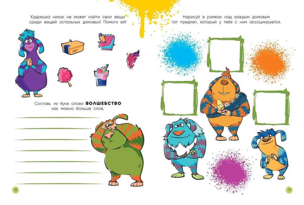Super Coloring Book! Detective Finnick. Amazing Investigation