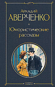 Humoristiniai pasakojimai