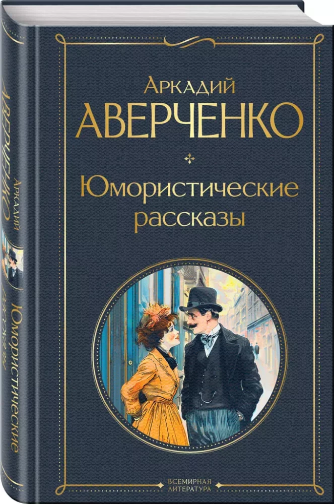 Humoristiniai pasakojimai