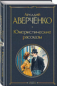 Humoristiniai pasakojimai