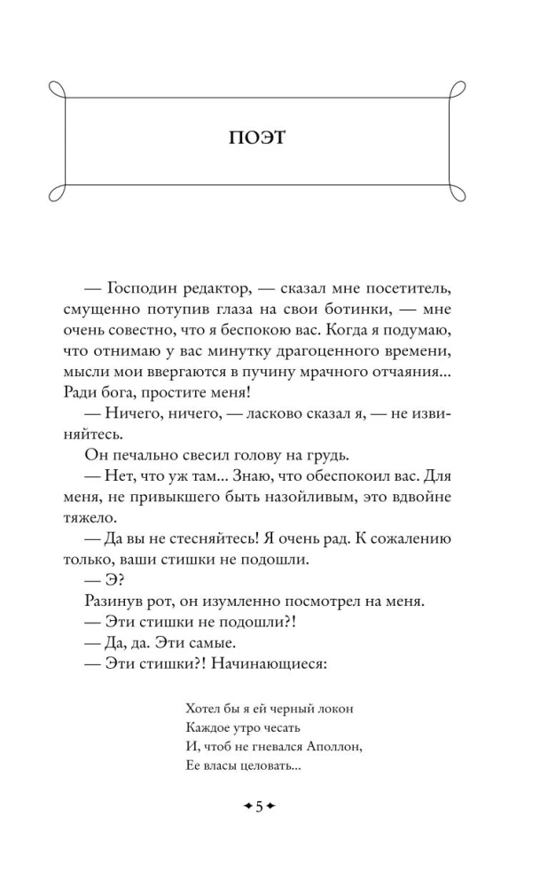 Humoristiniai pasakojimai