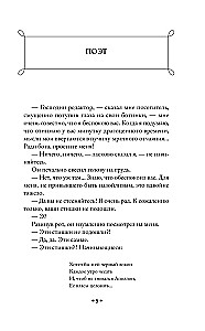 Humoristiniai pasakojimai