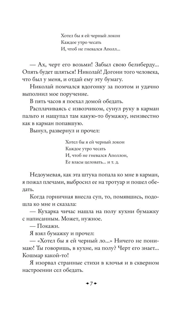 Humoristiniai pasakojimai