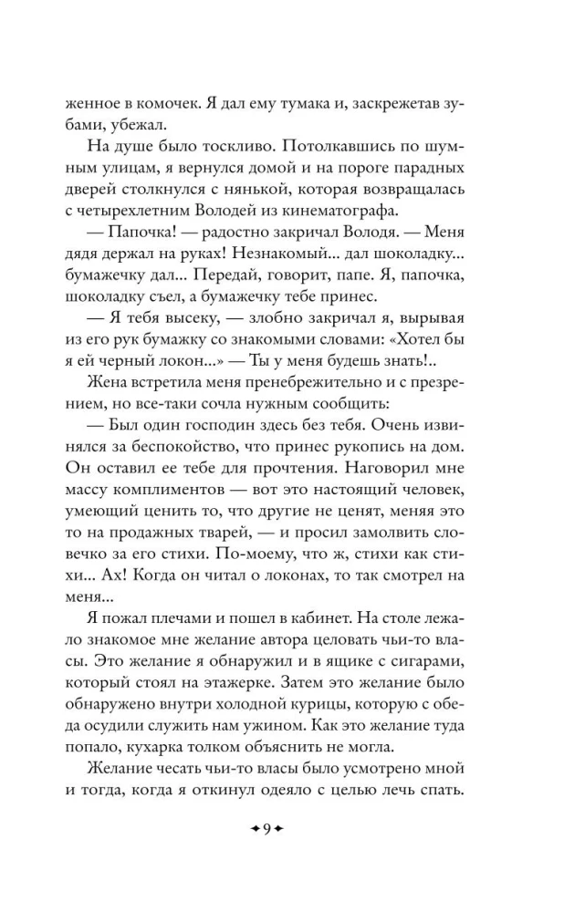 Humoristiniai pasakojimai