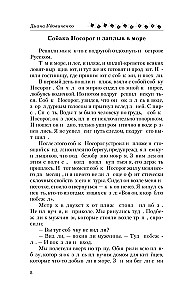 Hippopotamus' Notes