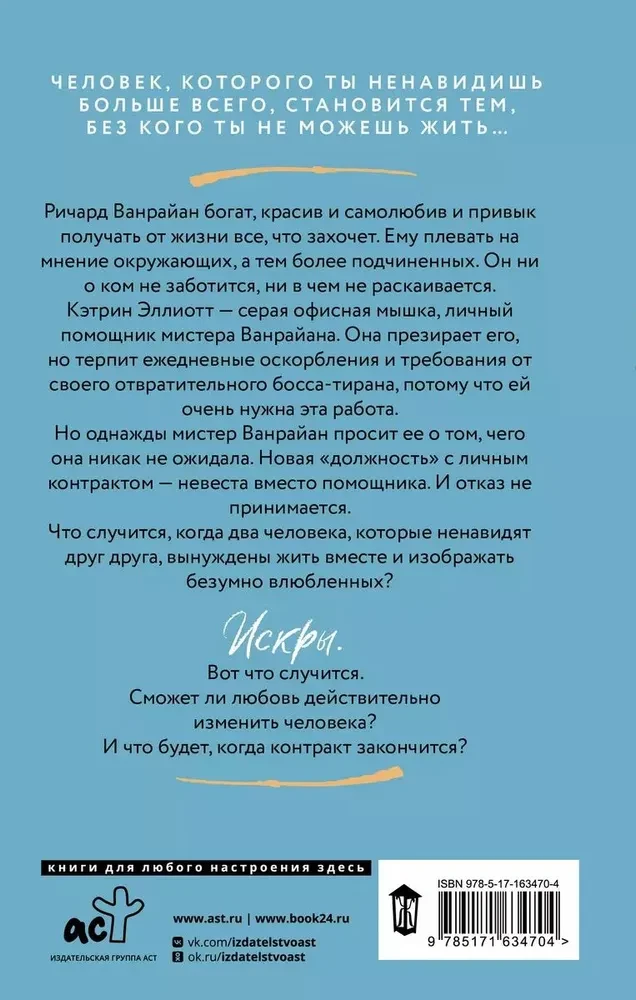 Contract
