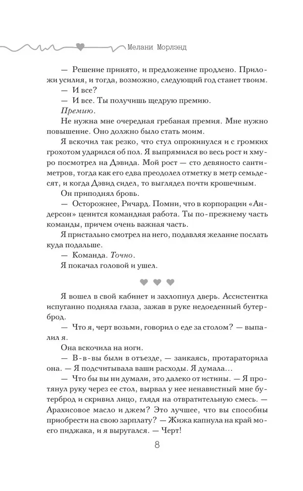 Contract
