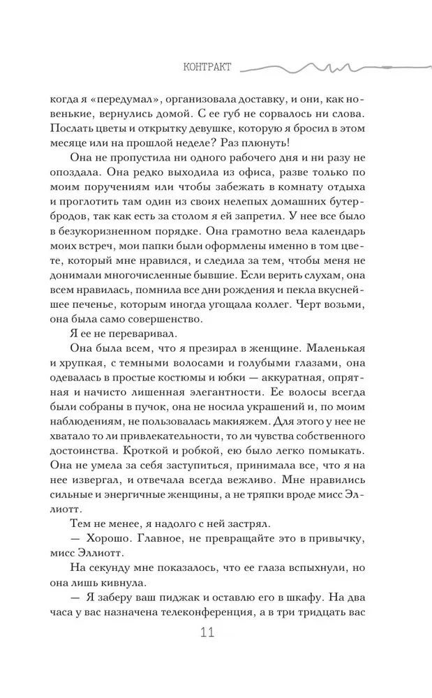 Contract