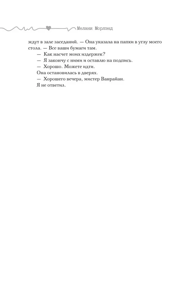 Contract