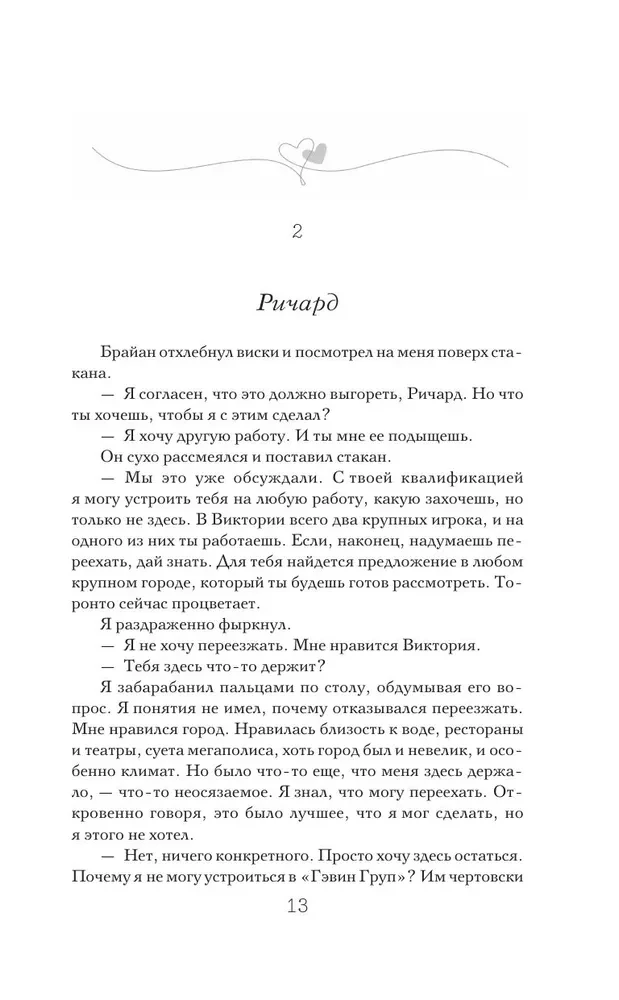 Contract