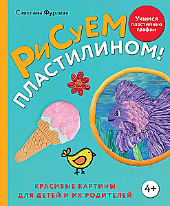 Piešime ar putām! Gražios paveikslai vaikams ir jų tėvams