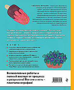 Piešime ar putām! Gražios paveikslai vaikams ir jų tėvams