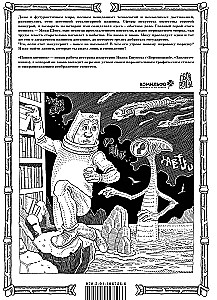 Tata Dziennik