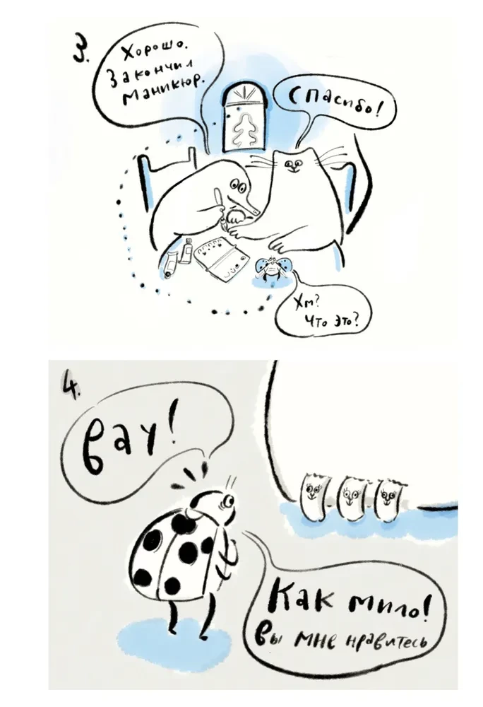 Suppon i Nekomyshka. I ich magiczne trudności