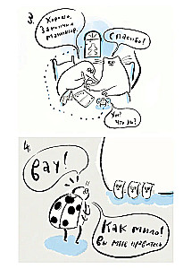 Suppon i Nekomyshka. I ich magiczne trudności