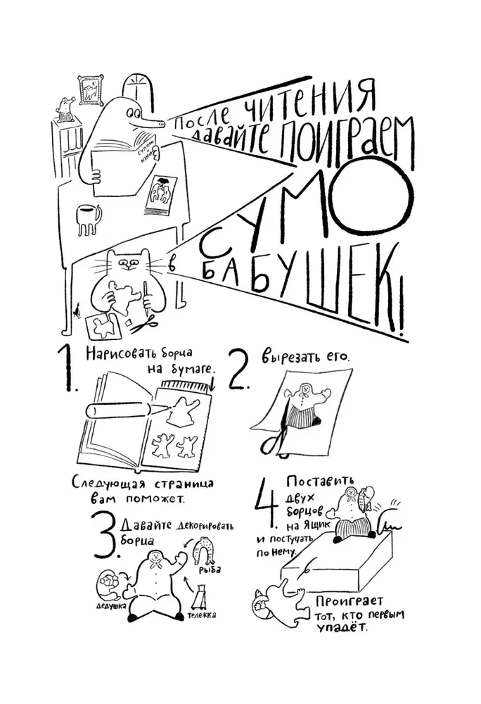 Suppon i Nekomyshka. I ich magiczne trudności