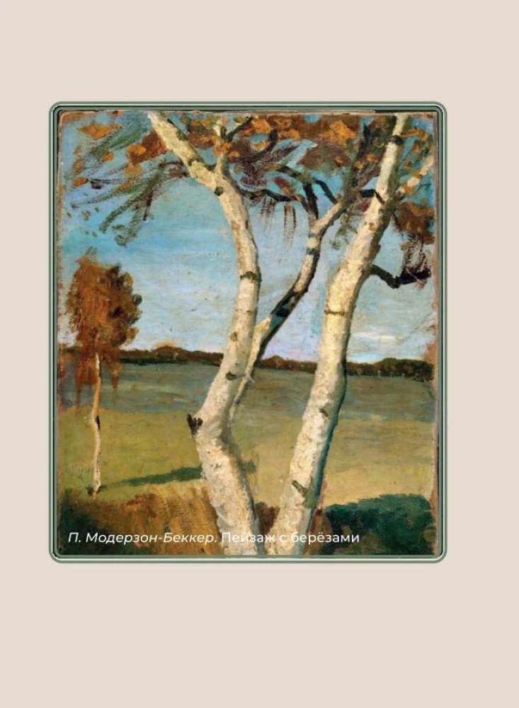 Yesenin. Selected Lyric with Illustrations
