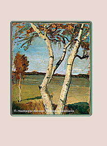Yesenin. Selected Lyric with Illustrations