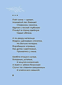 Yesenin. Selected Lyric with Illustrations