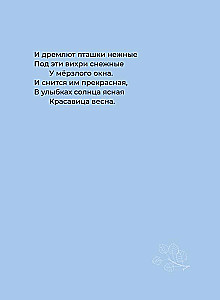 Yesenin. Selected Lyric with Illustrations