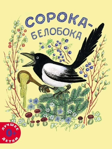 Magpie-white-cheeked
