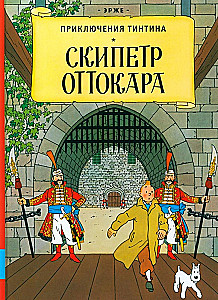 The Sceptre of Ottokar