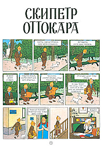 The Sceptre of Ottokar