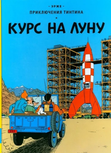 Course to the Moon