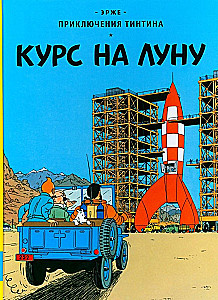 Course to the Moon