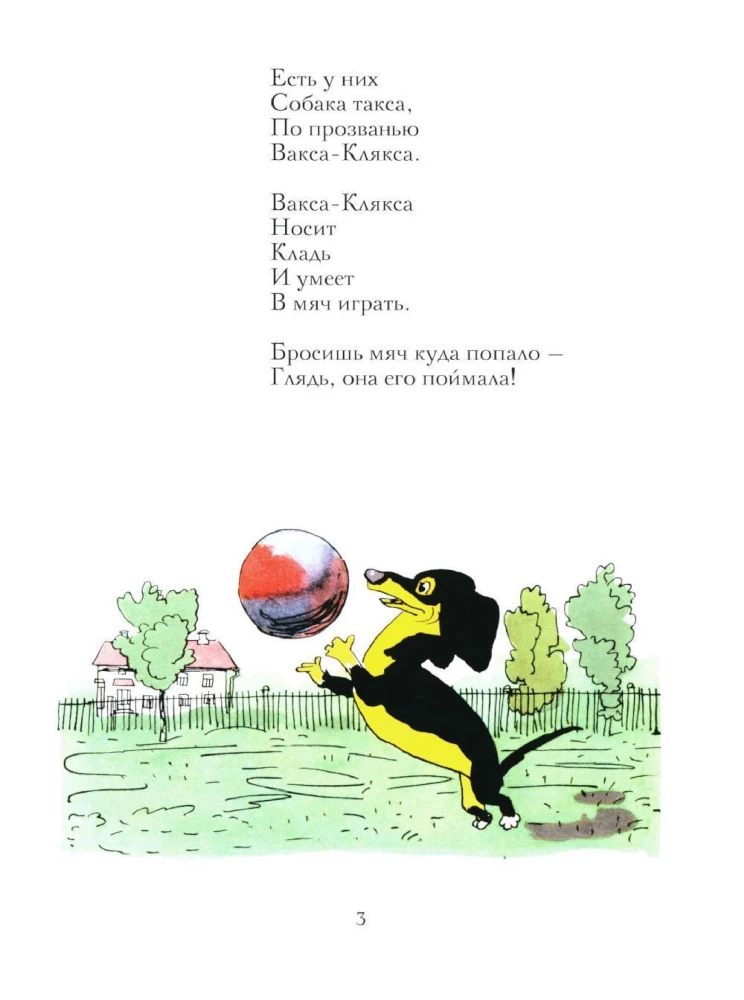 Vaksan-Klyaksa