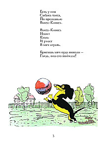 Vaksan-Klyaksa