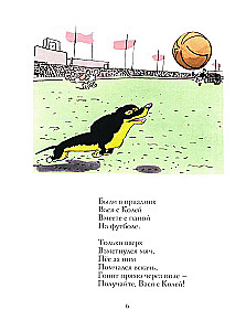 Vaksan-Klyaksa